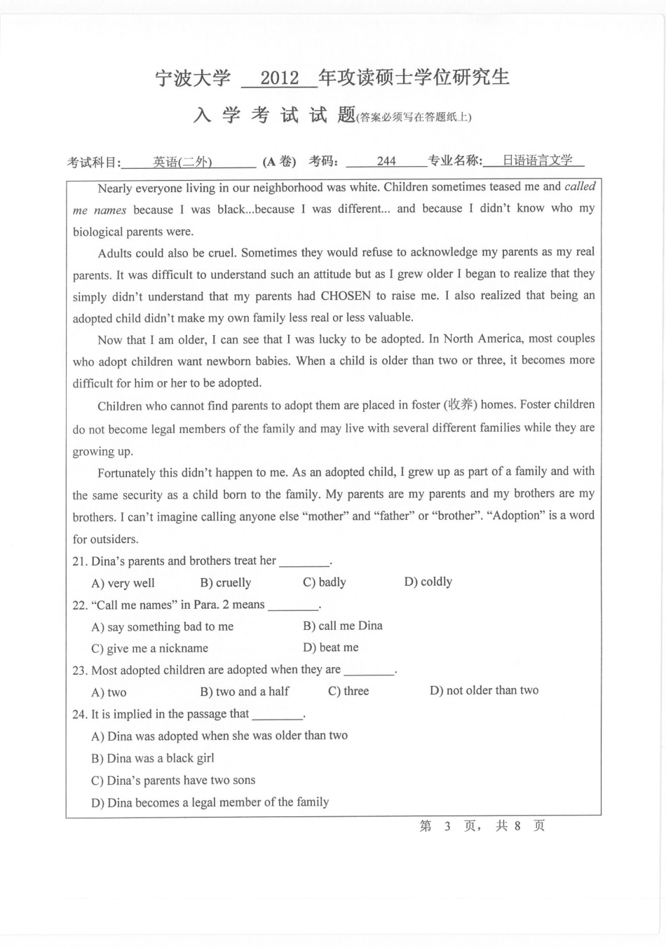 2012年宁波大学244英语（二外）考研试题.pdf_第3页
