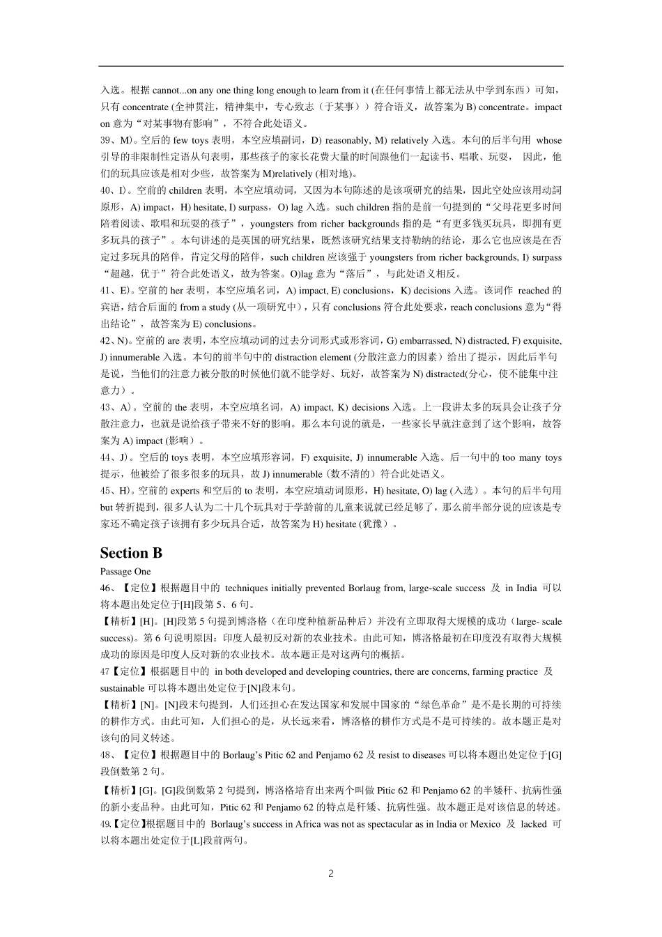 2013.06六级第3套试题解析.pdf_第2页