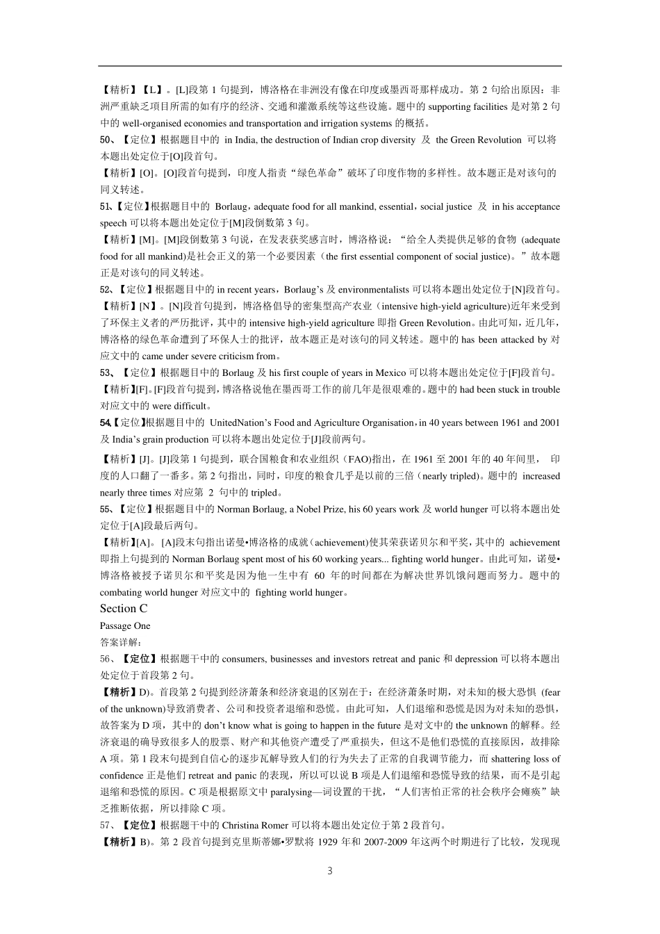 2013.06六级第3套试题解析.pdf_第3页