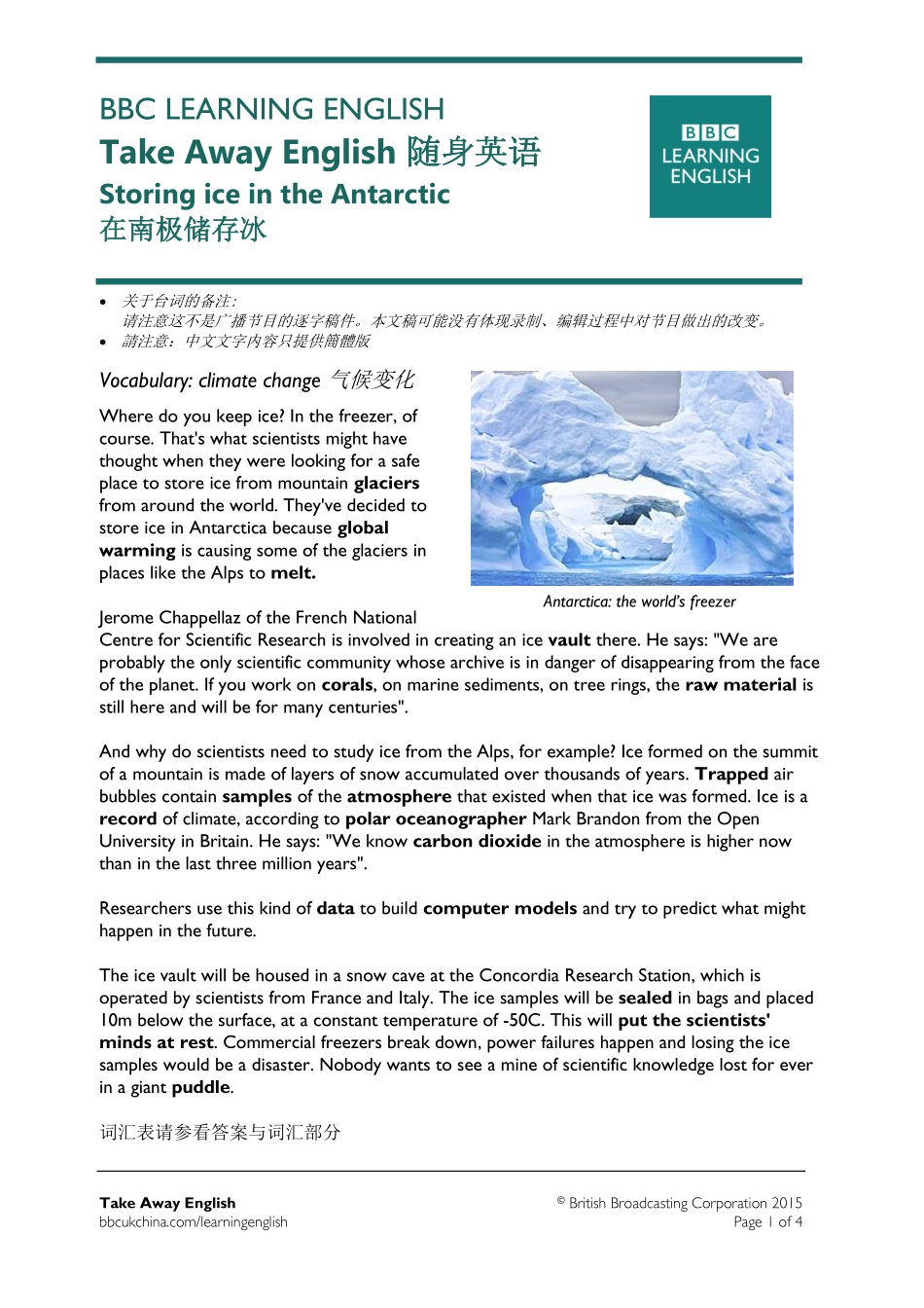 150629103531_bbc_tae_572_ice_storage.pdf_第1页