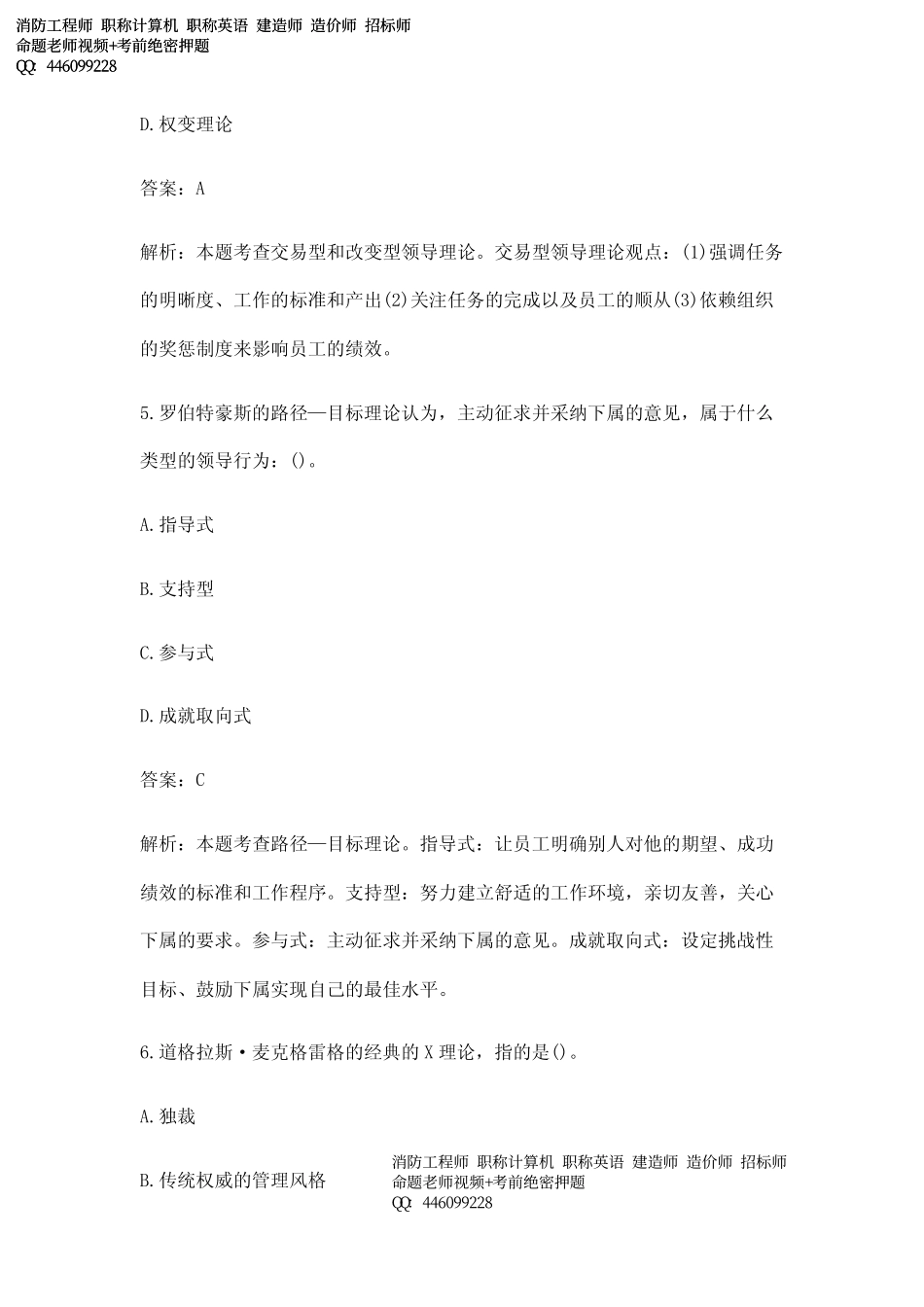 2014年中级经济师考试《人力资源》真题及答案.pdf_第3页