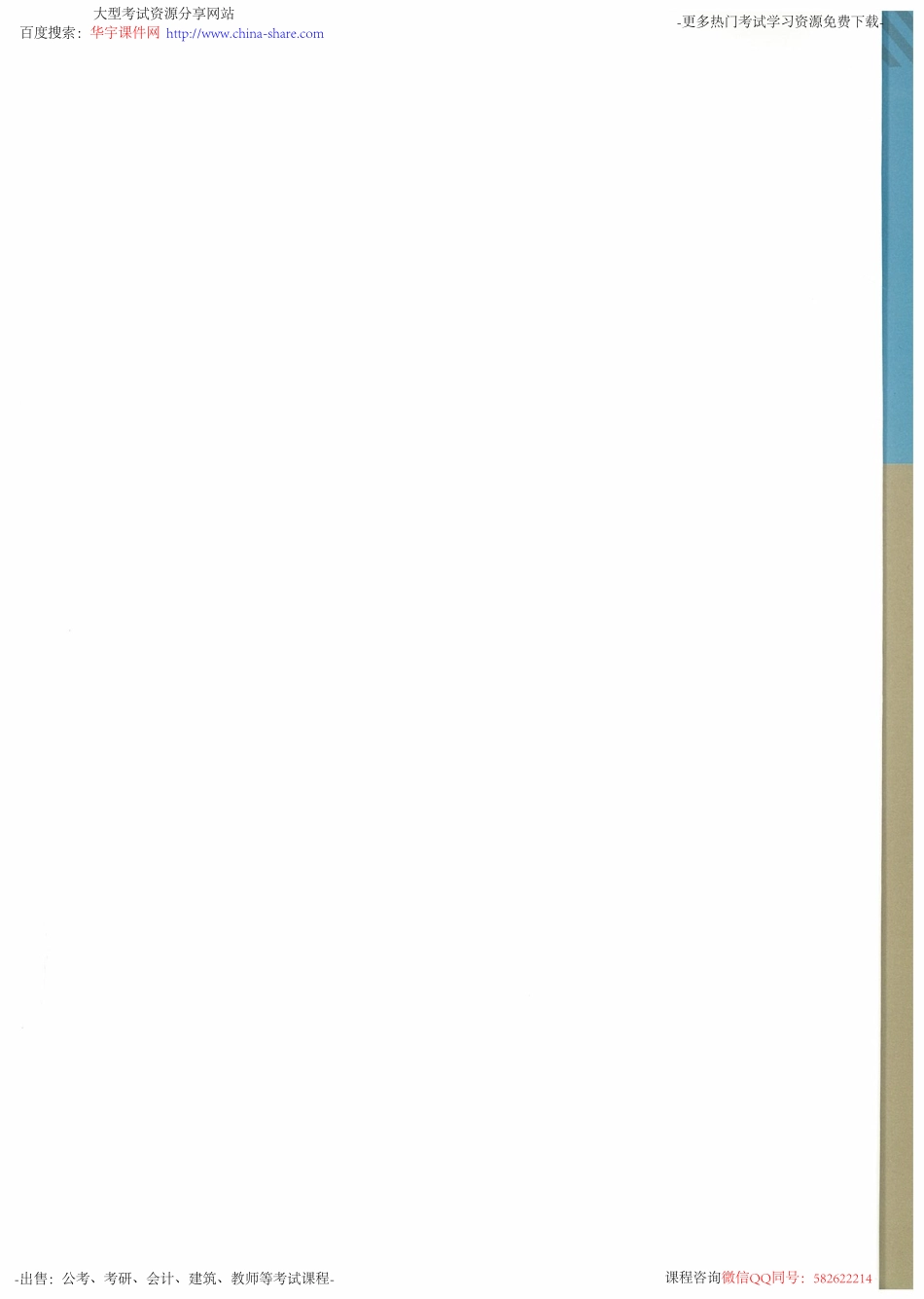 初中九年级数学下册.pdf_第2页