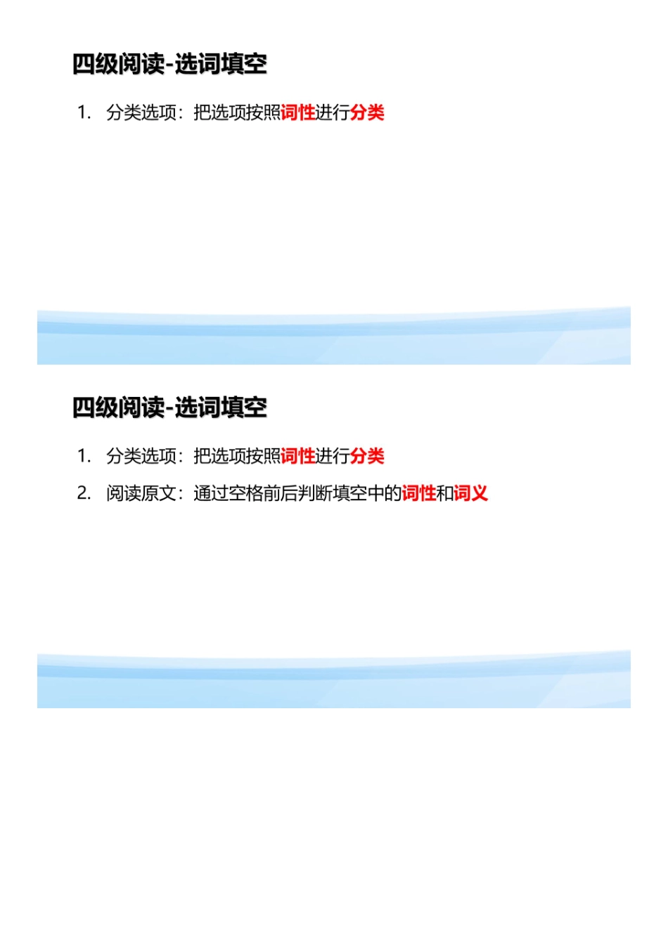 02.冲刺阅读(1).pdf_第2页