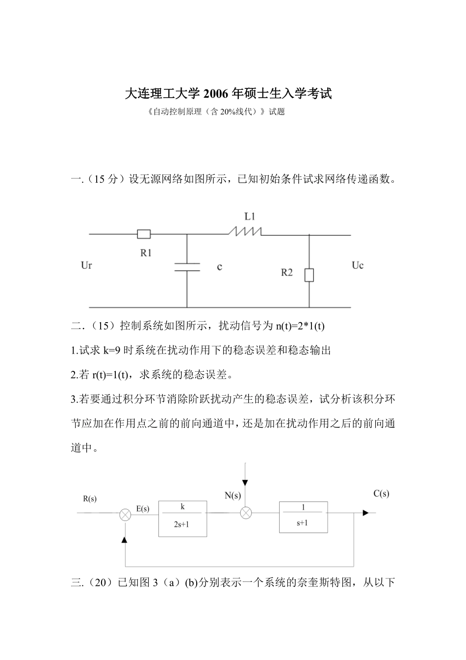 06真题(1).pdf_第1页
