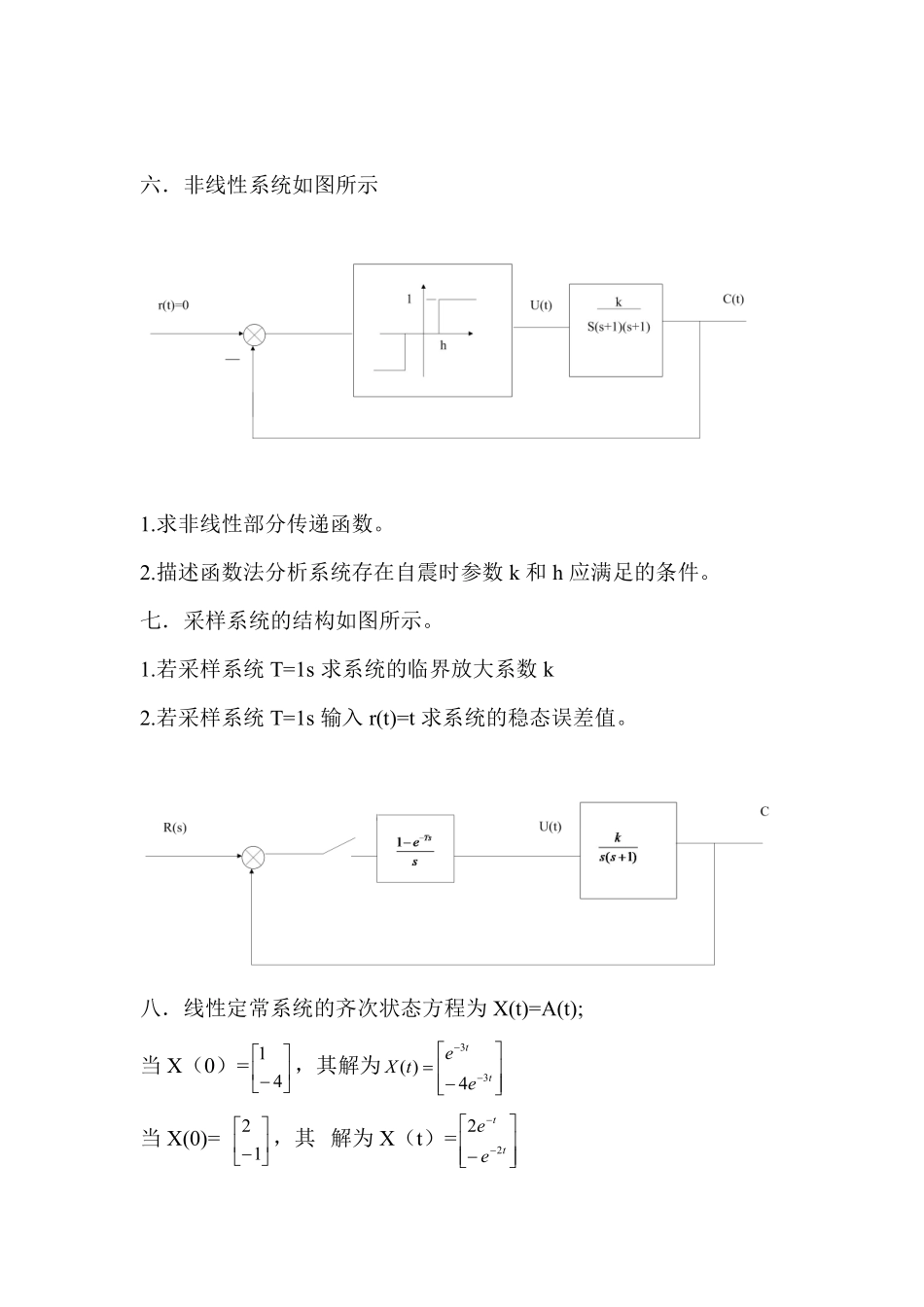 06真题(1).pdf_第3页