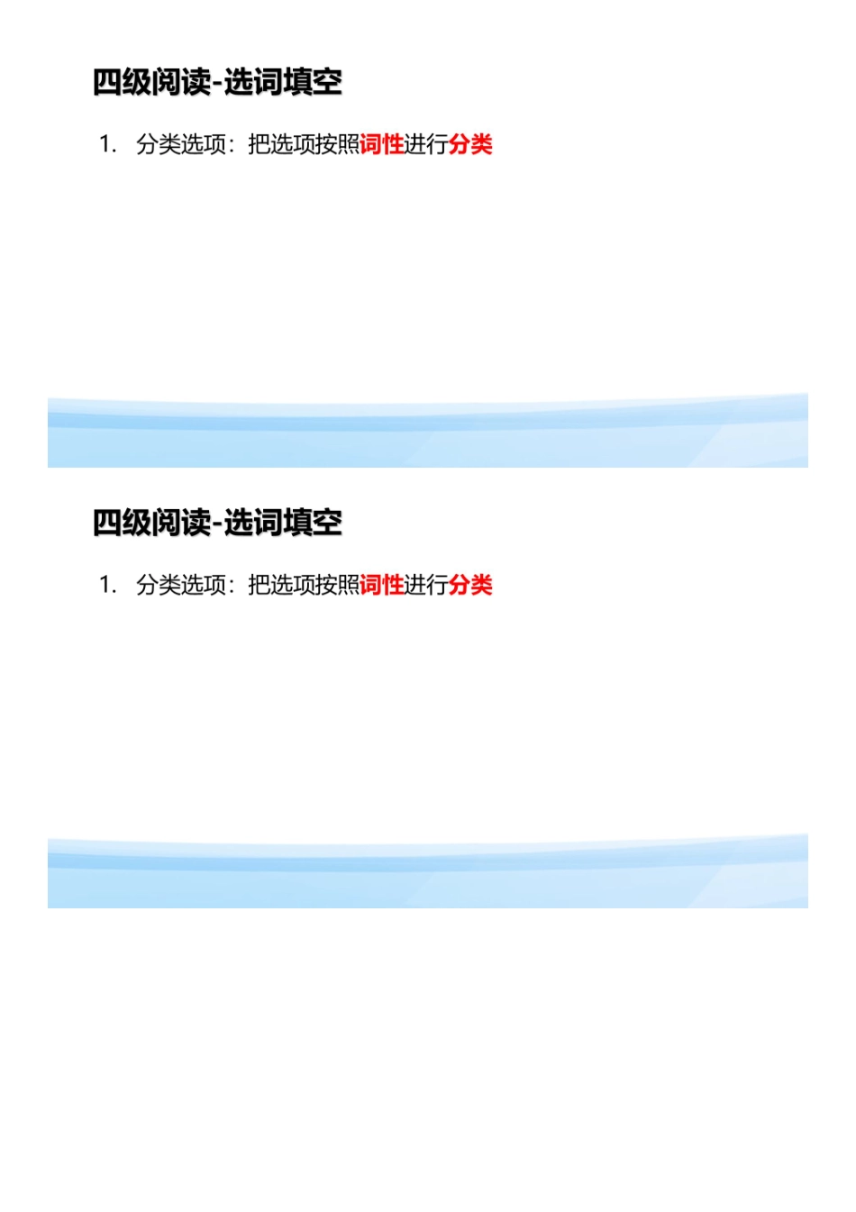 03.四级阅读3.pdf_第1页
