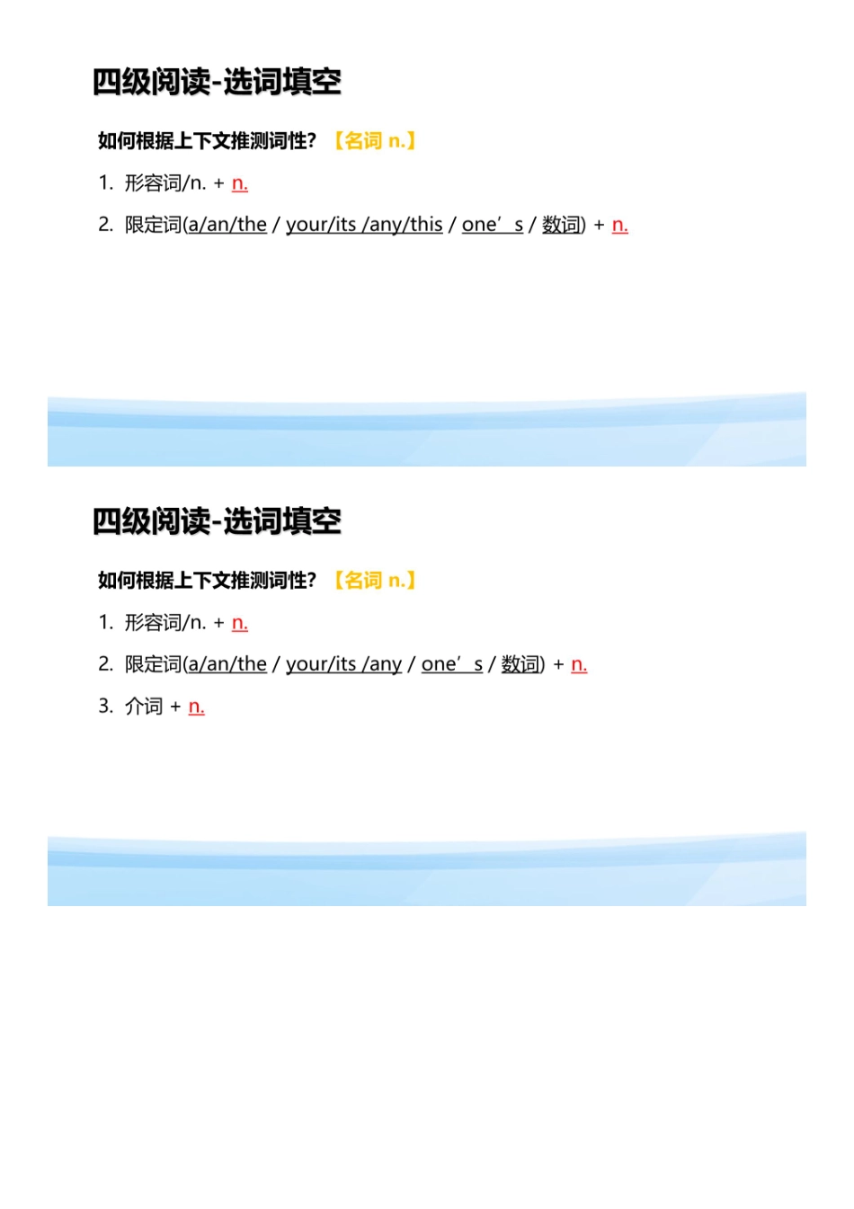03.四级阅读3.pdf_第3页