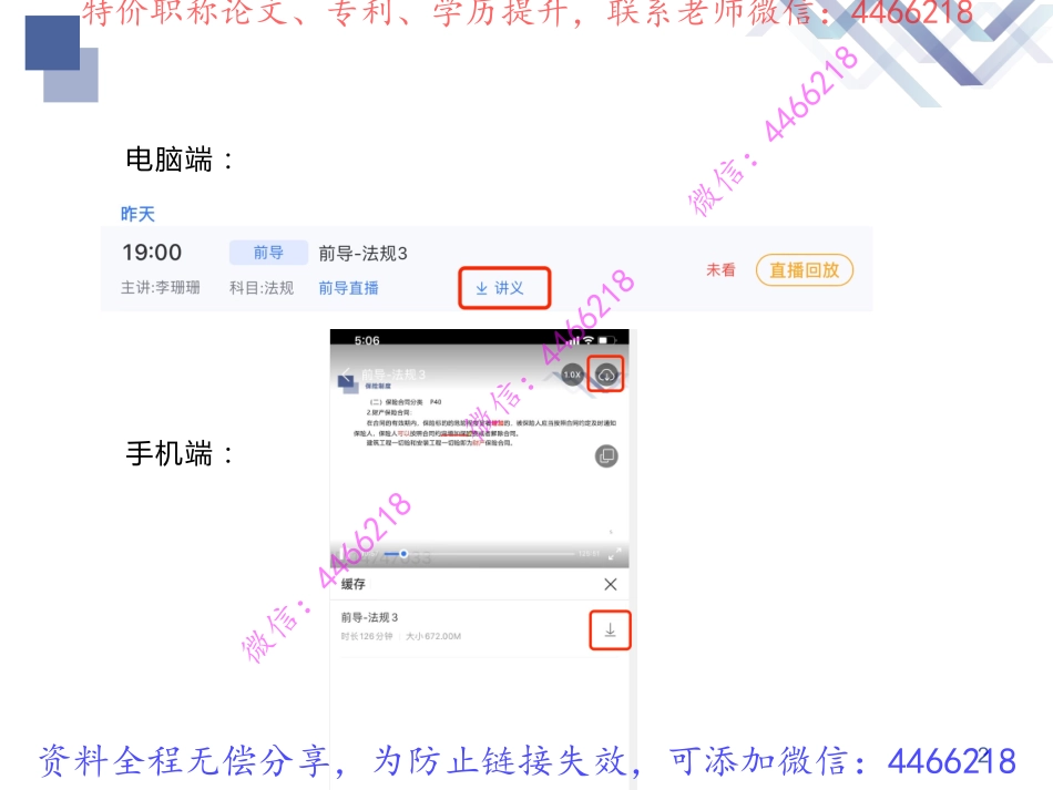 03-经济-前导直播-03讲.pdf_第2页