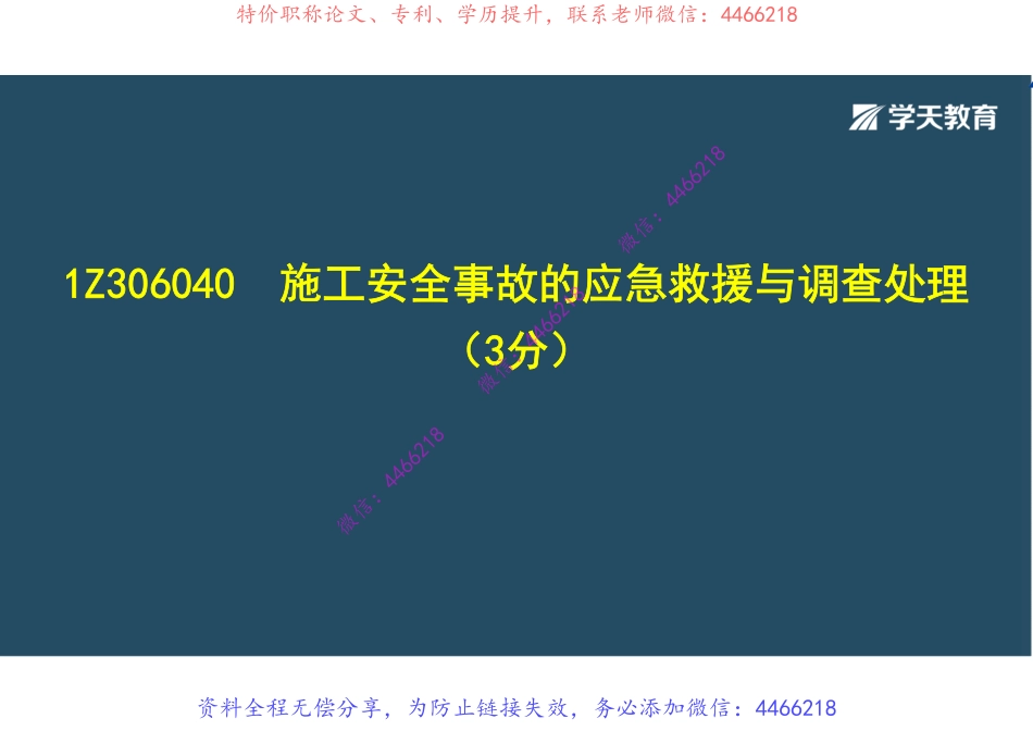 13.第五次课（6040-7040）讲义【彩色观看版】.pdf_第3页