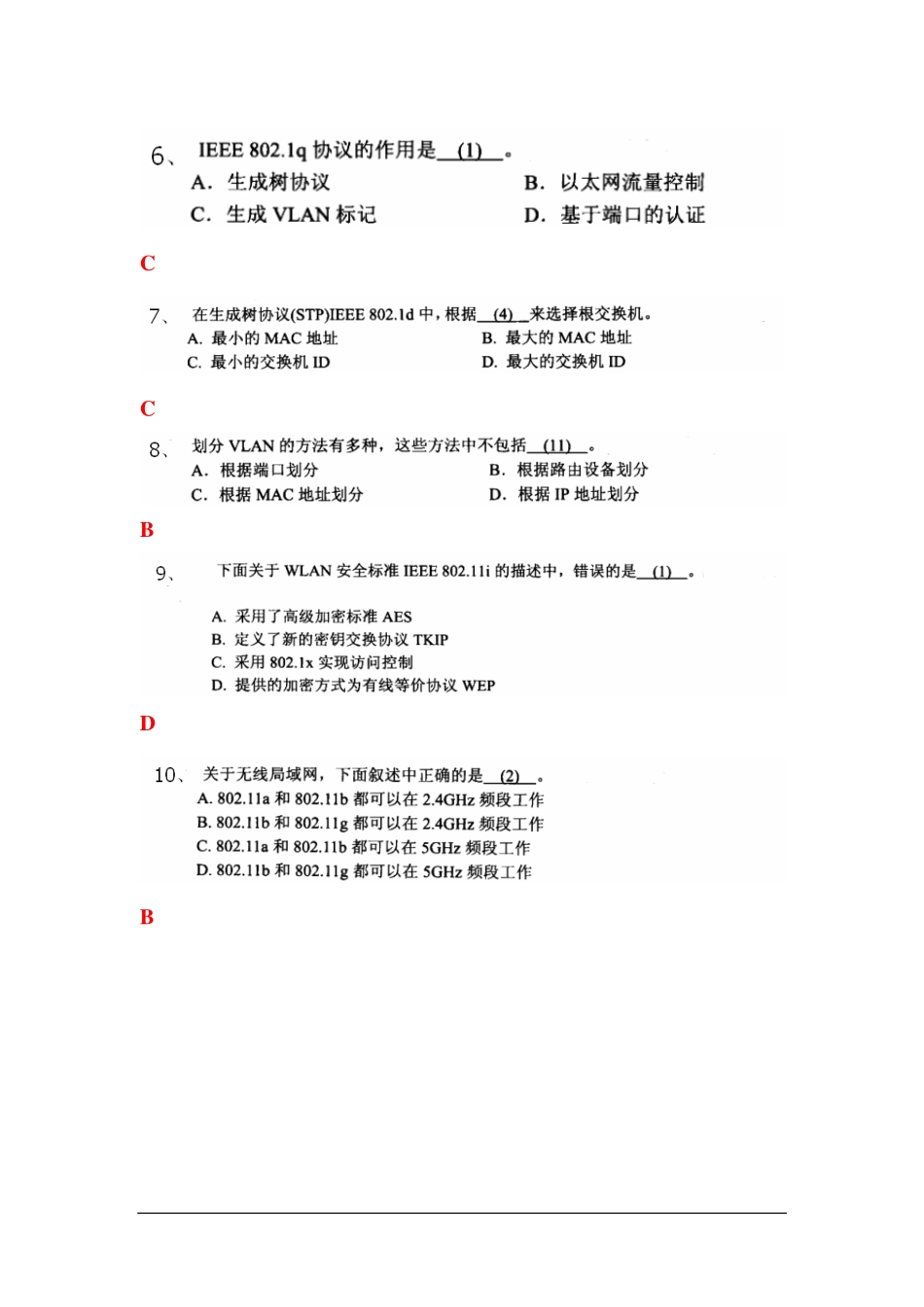 05 第五章 作业参考答案.pdf_第2页