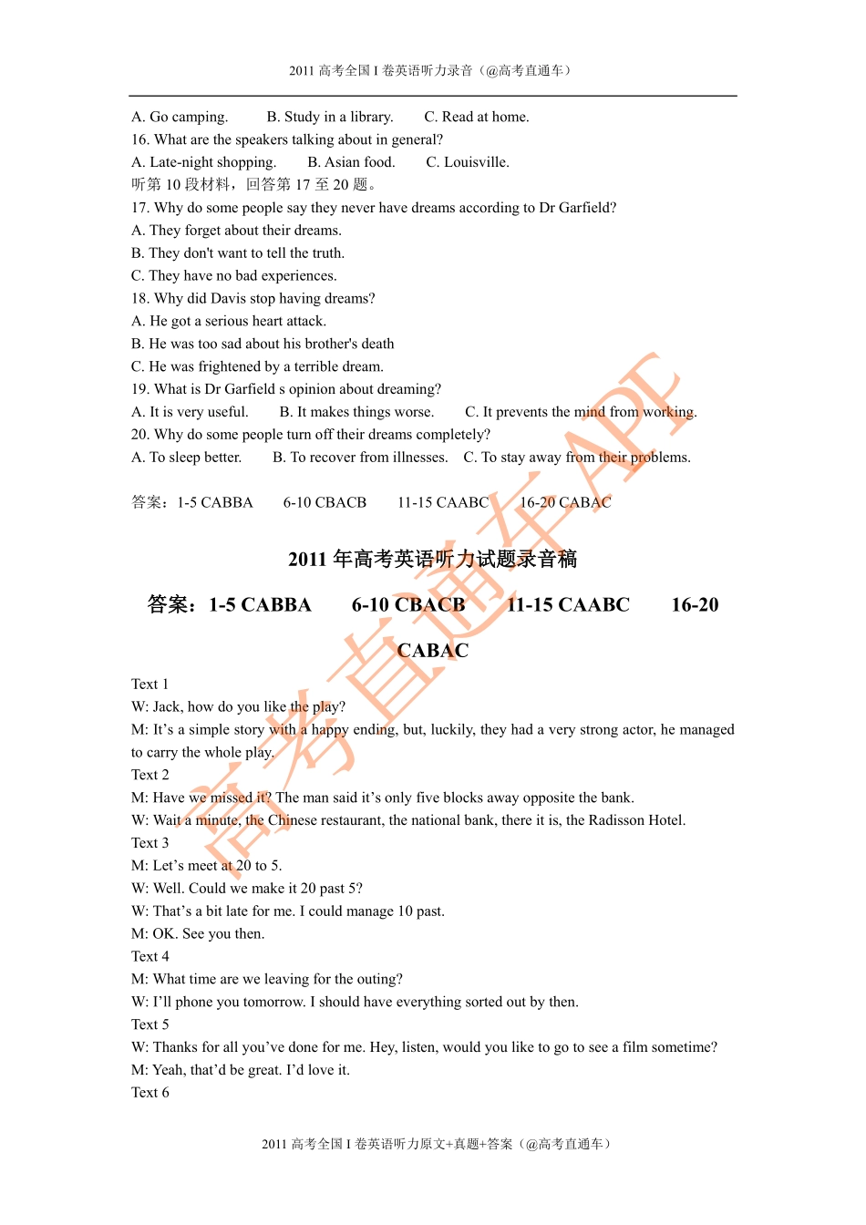 2011年高考全国I卷英语听力.pdf_第2页