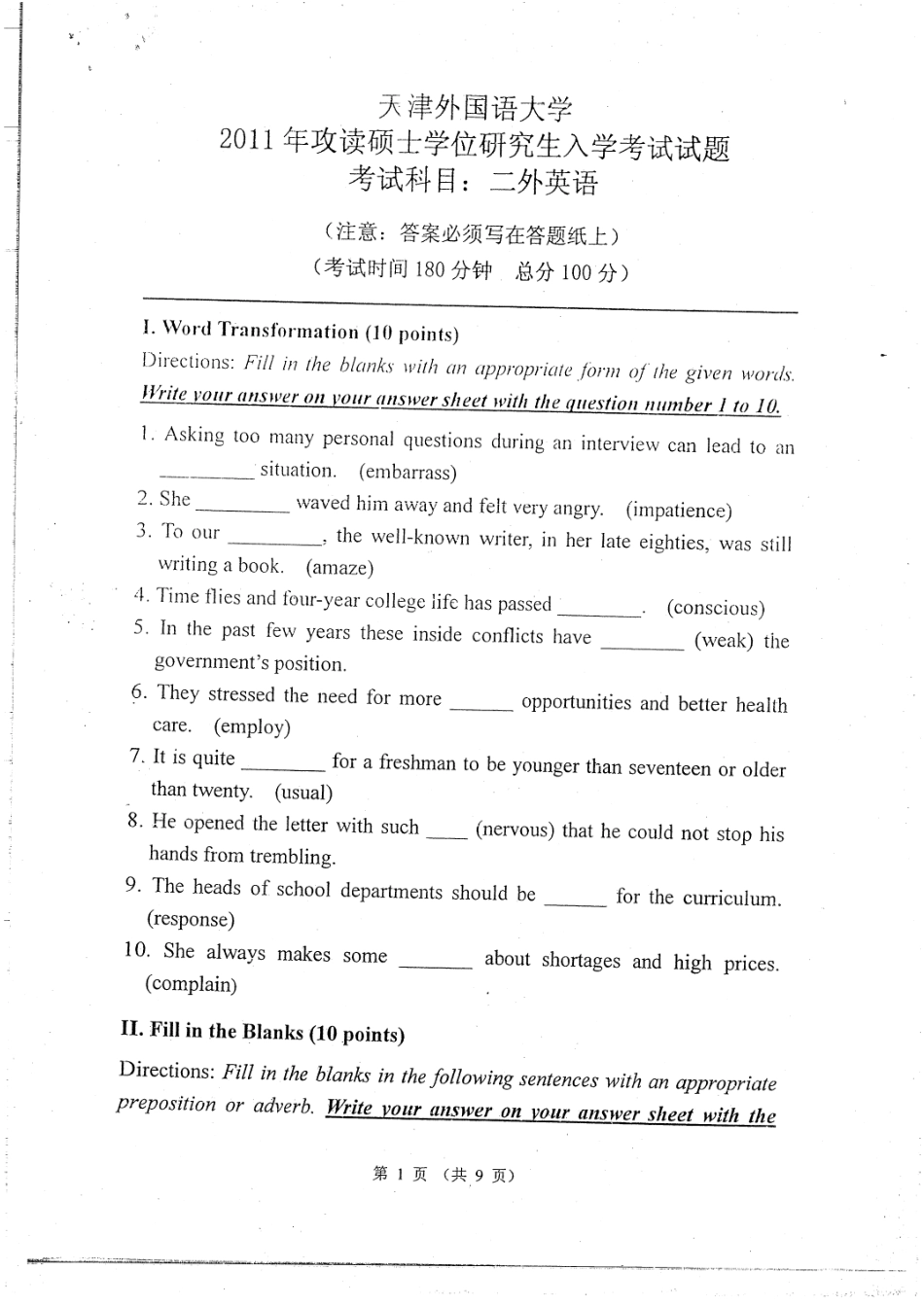 09-11年真题（二外英语）加10-13年基础日语+汉语（二）52P.pdf_第1页