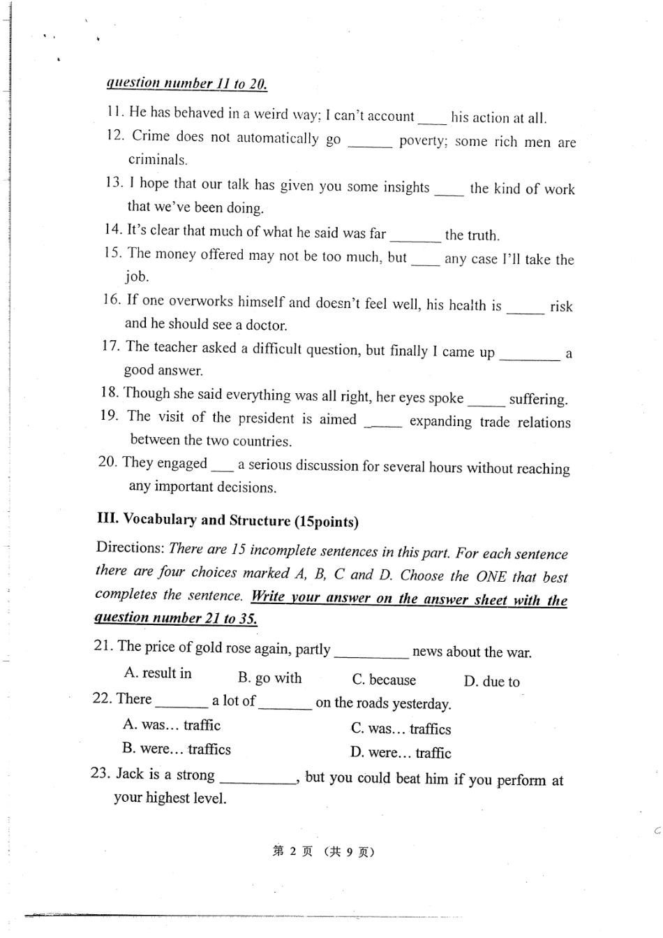 09-11年真题（二外英语）加10-13年基础日语+汉语（二）52P.pdf_第2页