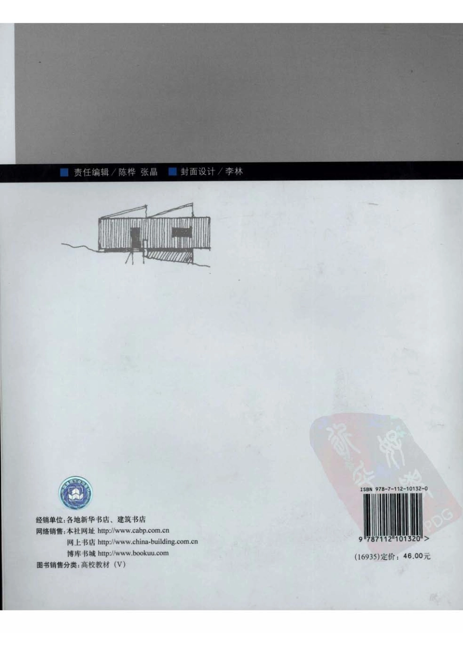 园林景观快题设计.pdf_第2页