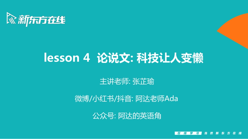 4级写作4_Ada.pdf_第1页