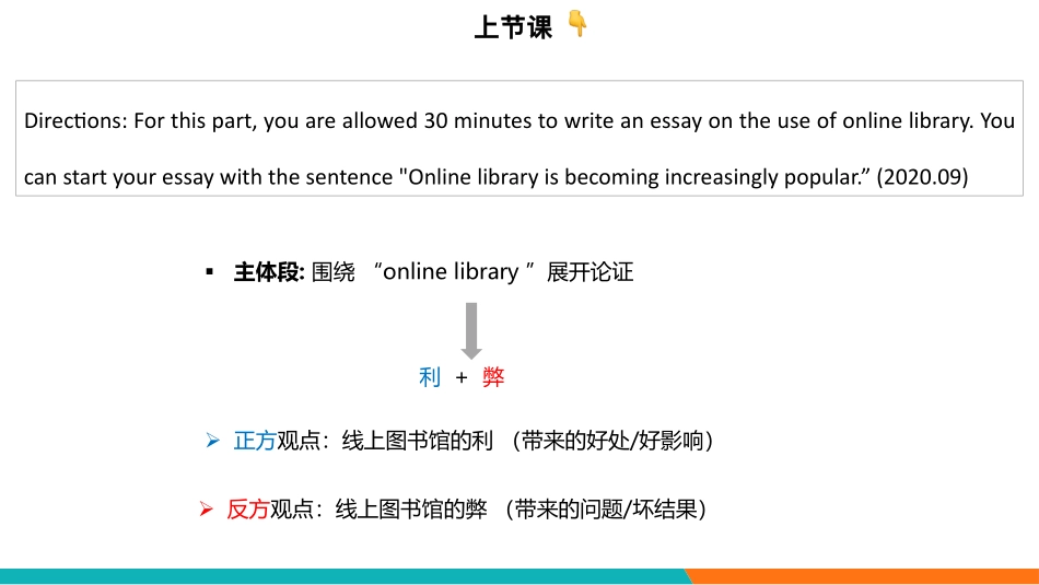 4级写作4_Ada.pdf_第3页