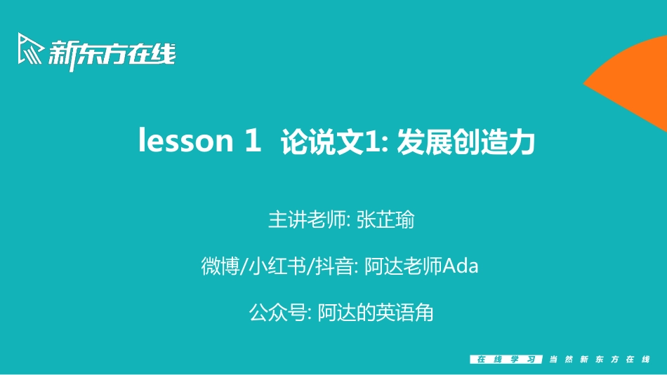 6级写作1_Ada.pdf_第1页