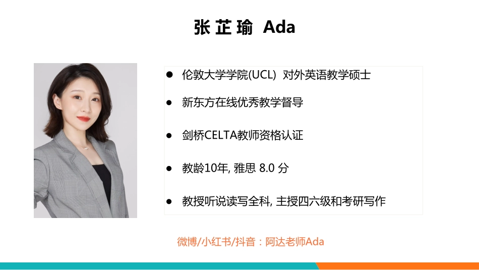 6级写作1_Ada.pdf_第3页