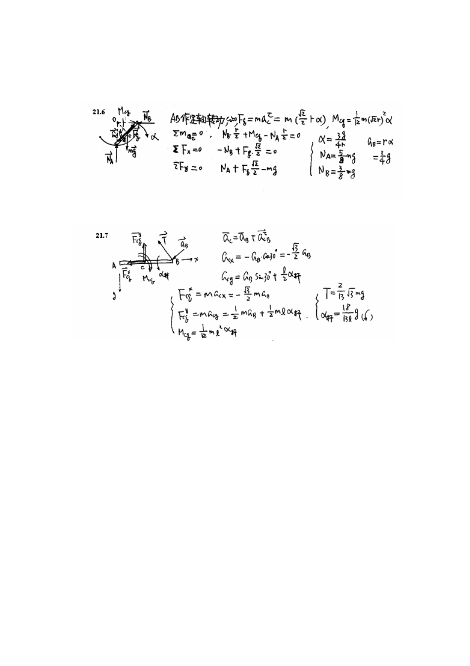 21（2）(1).pdf_第1页