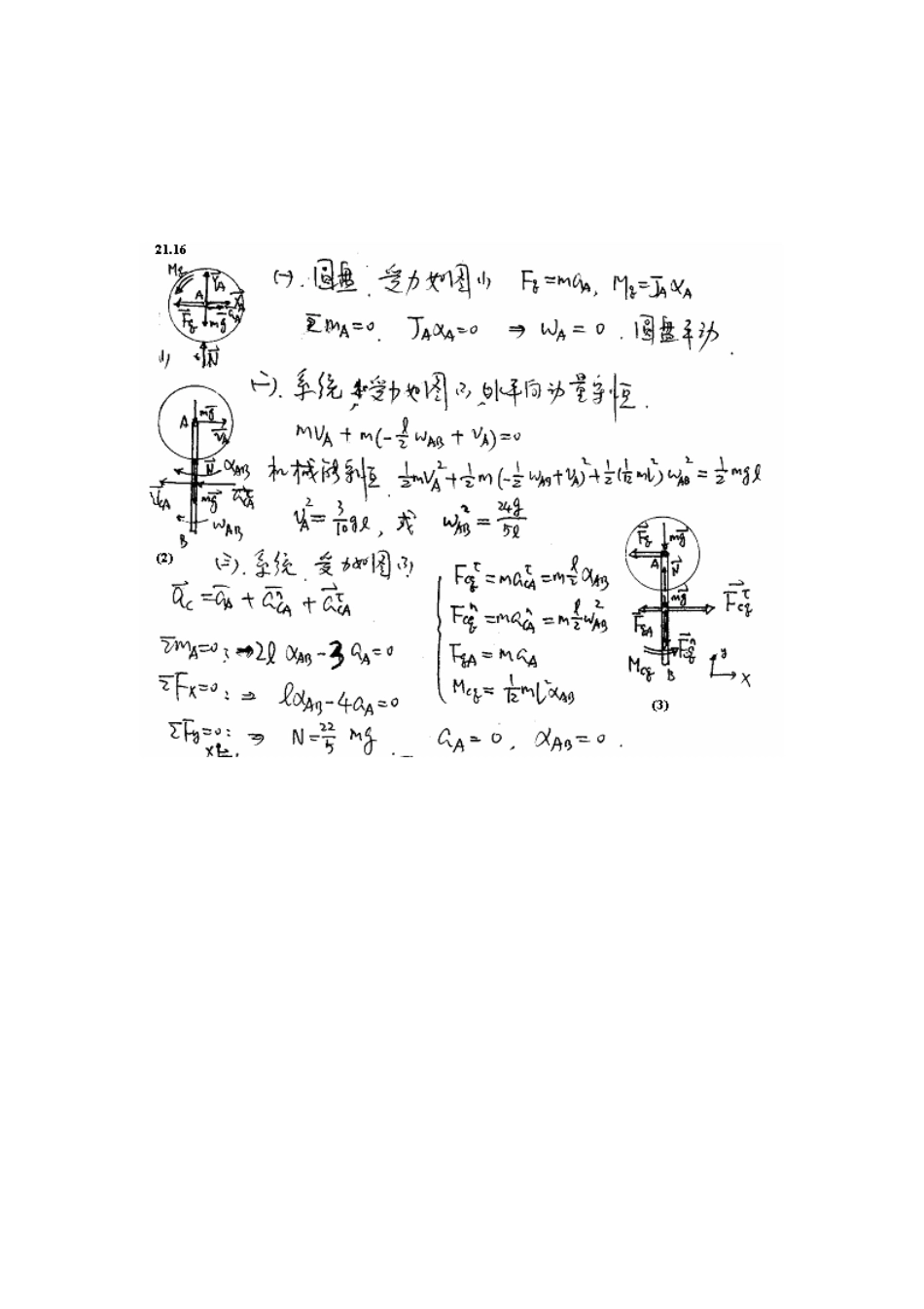 21（2）(1).pdf_第3页