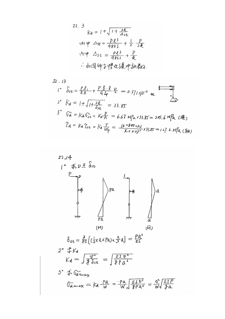 22（2）(1).pdf_第1页