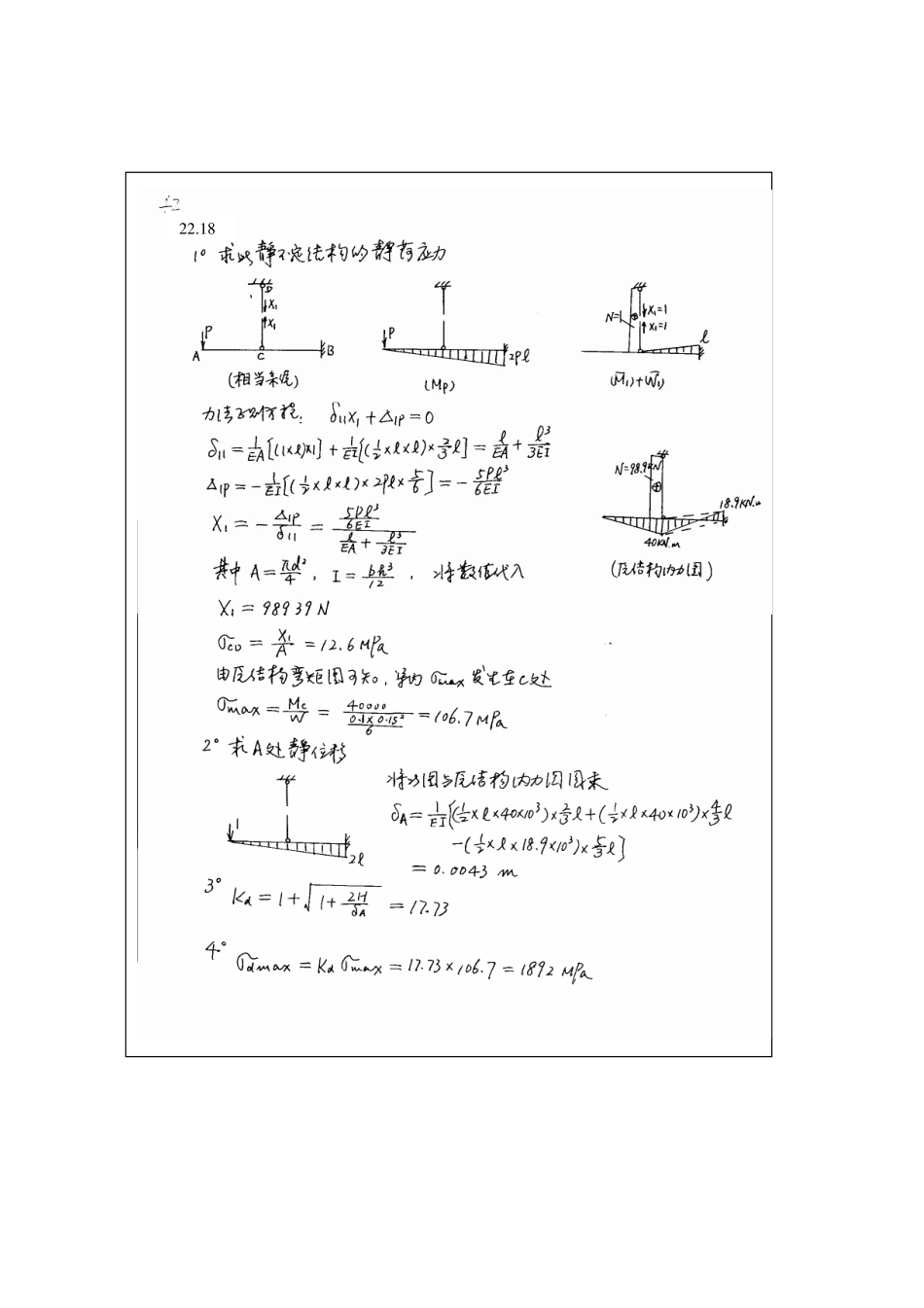 22（2）(1).pdf_第3页