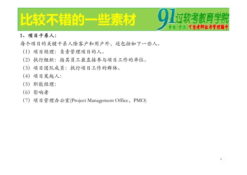 27、案例分析.ppt [兼容模式](1).pdf_第3页