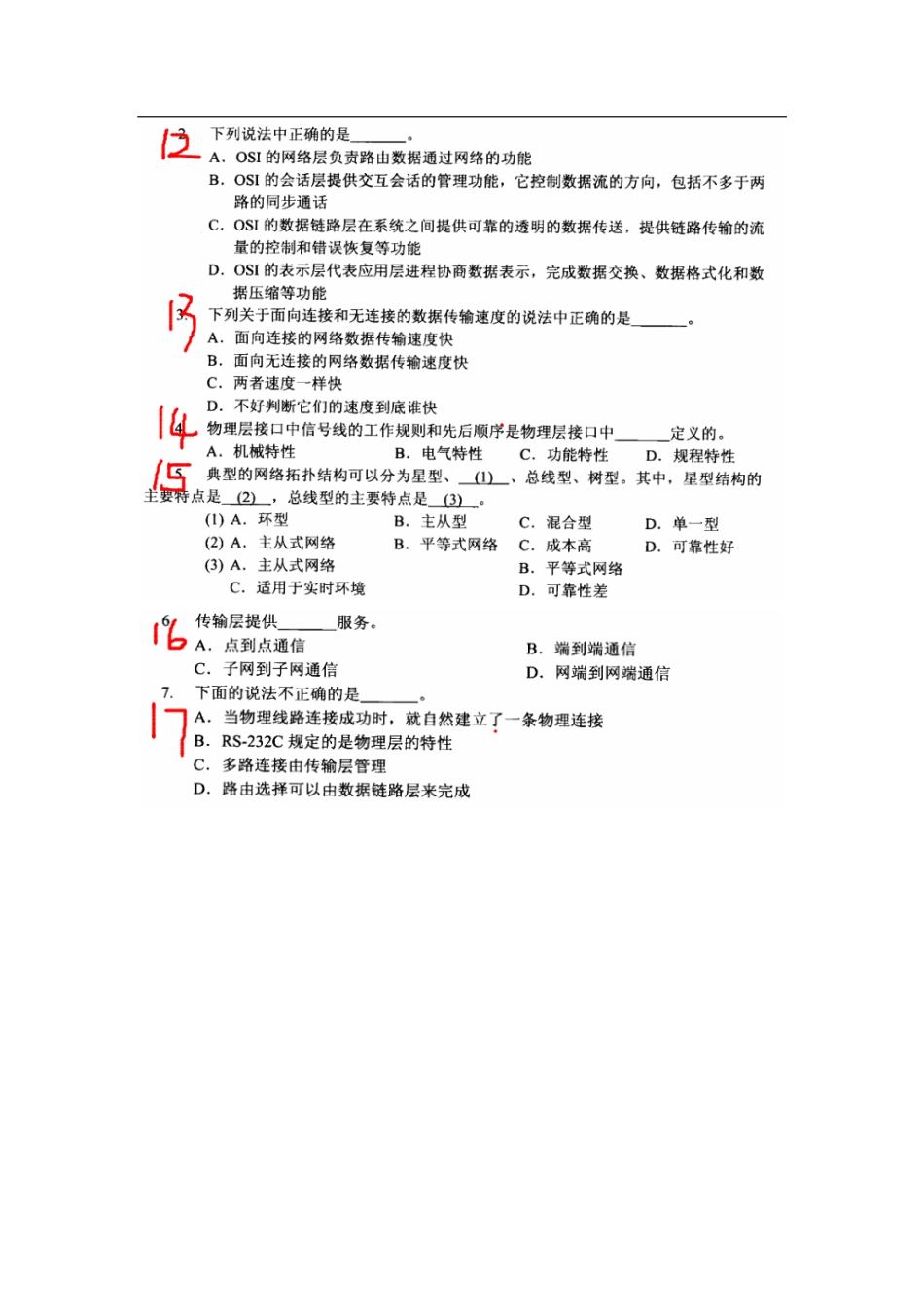 01 第一章 布置辅导作业.pdf_第2页