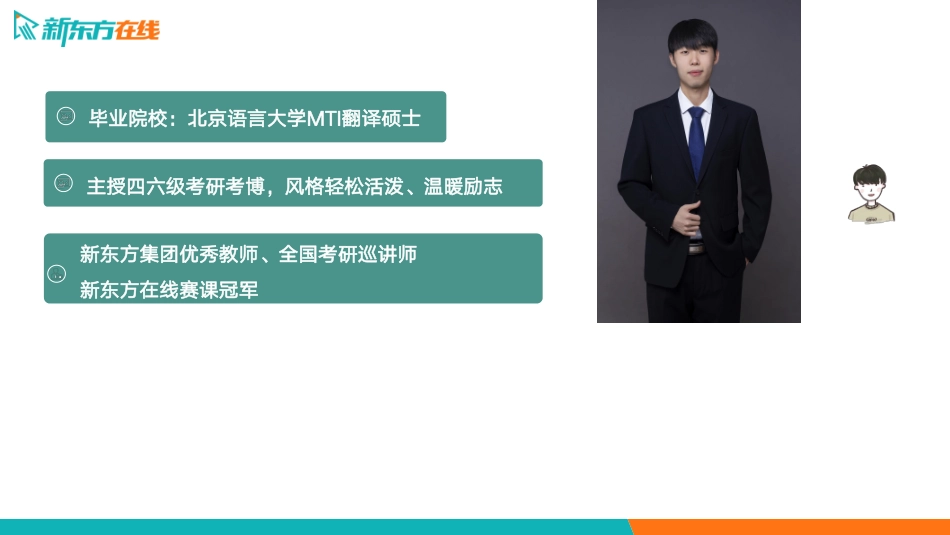 1_六级阅读全程班_陈志超.pdf_第2页