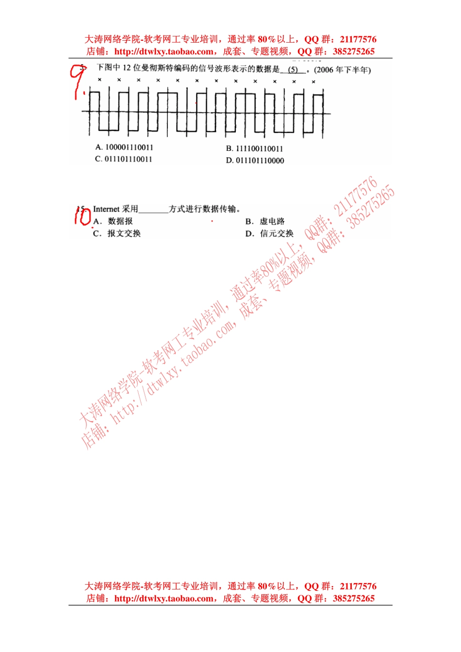 02 第二章 布置辅导作业.pdf_第3页