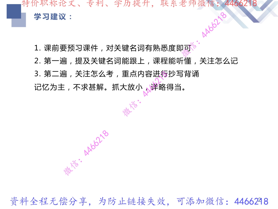 04-经济-前导直播-04.pdf_第2页