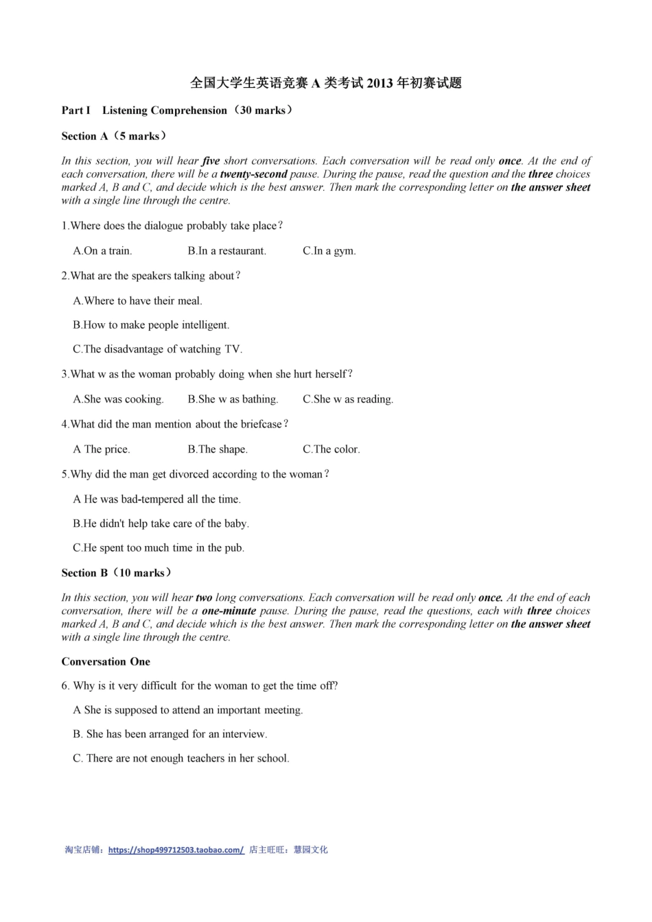 2013全国大学生英语竞赛A类初赛真题.pdf_第1页