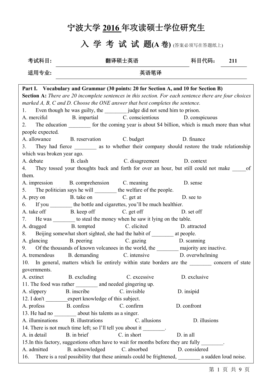 211翻译硕士英语（A卷）.pdf_第1页