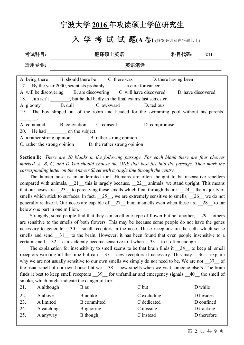 211翻译硕士英语（A卷）.pdf_第2页