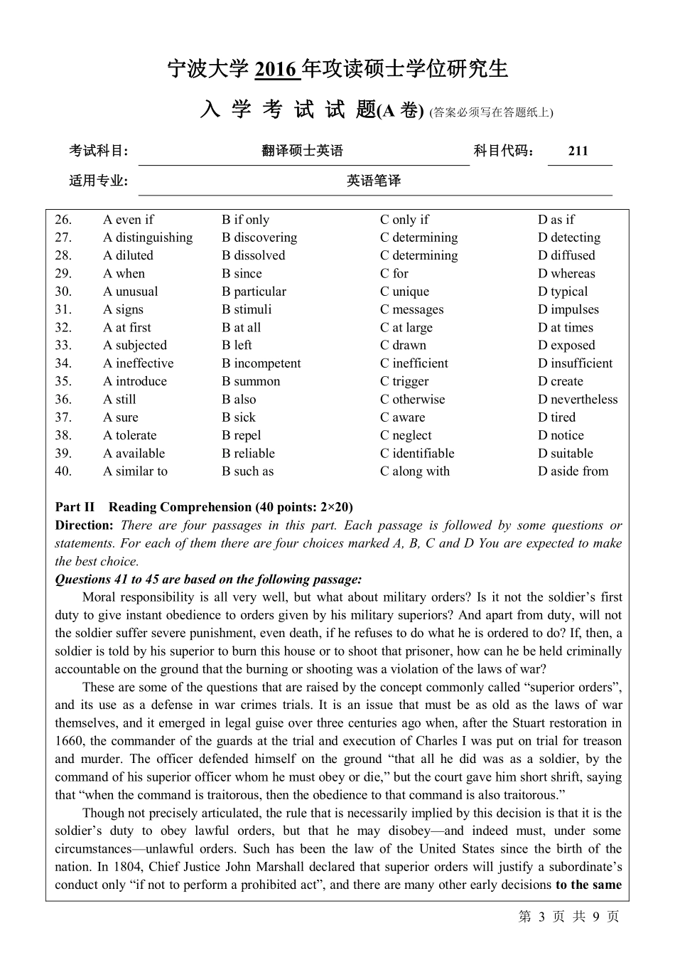 211翻译硕士英语（A卷）.pdf_第3页