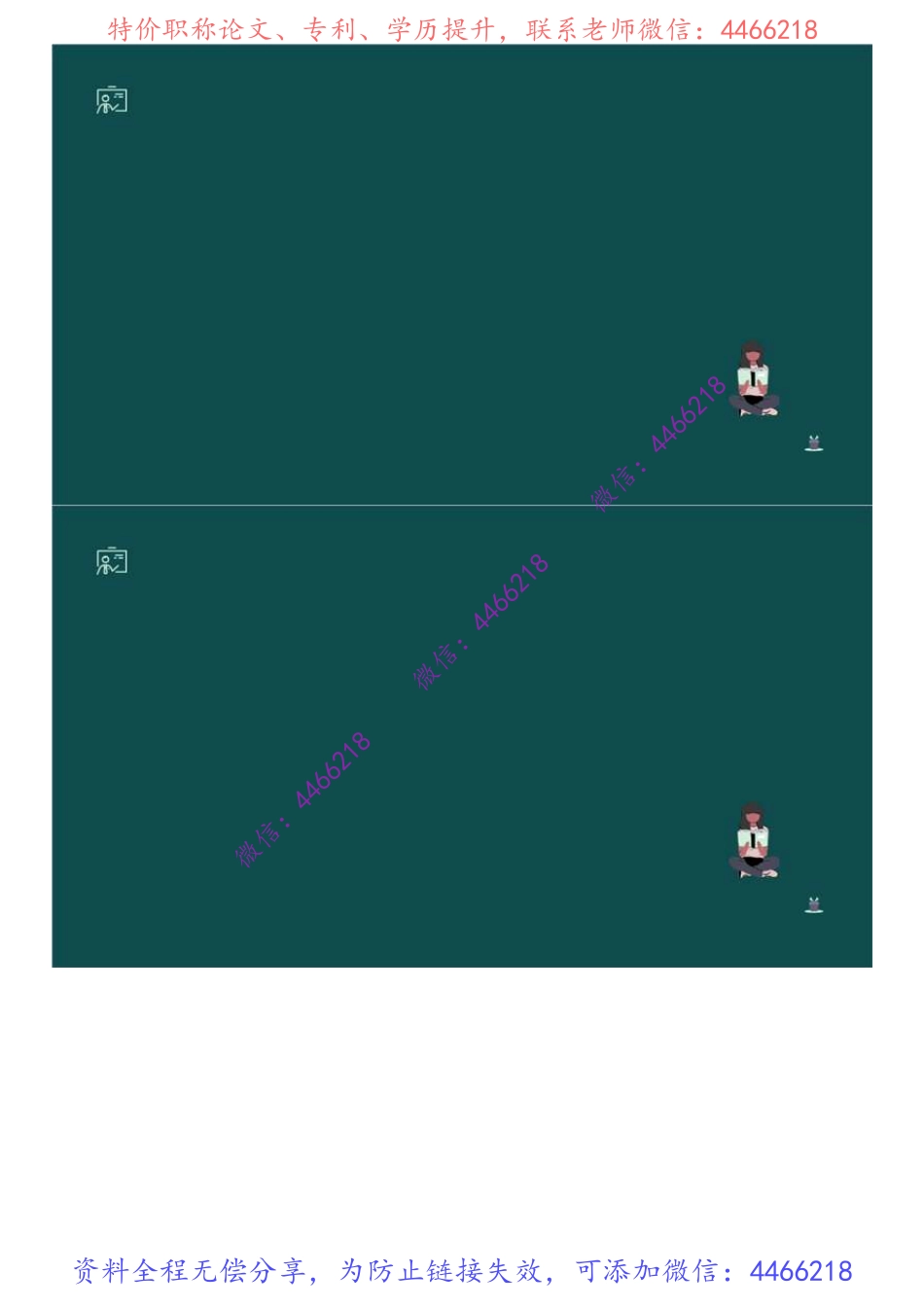 11.2019年《建设工程法规及相关知识》真题讲解（3）.mp4.pdf_第2页