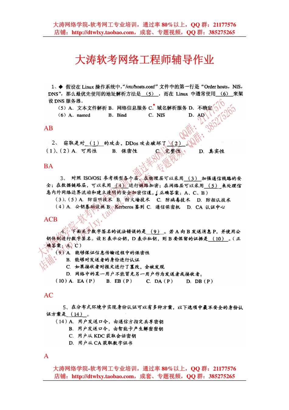 13 第九章 作业参考答案.pdf_第1页
