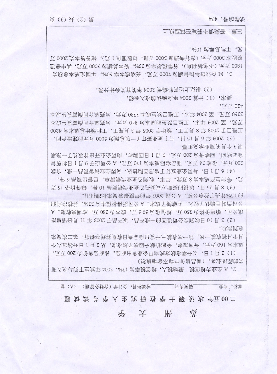 05年会计2.pdf_第1页