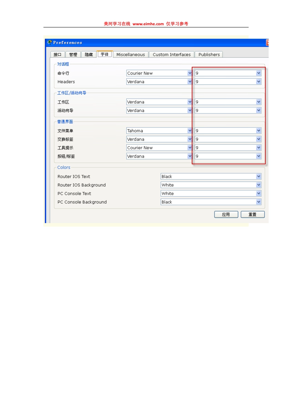00思科模拟器Cisco Packet Tracer 6.0 正式版安装教程.pdf_第3页