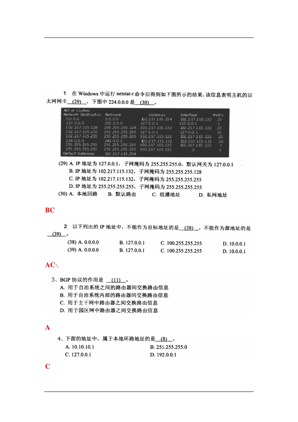 07 第六章 作业参考答案.pdf_第1页