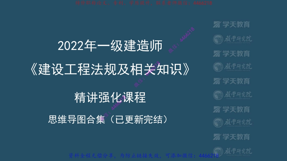 01.思维导图合集（已更新完结）.pdf_第2页