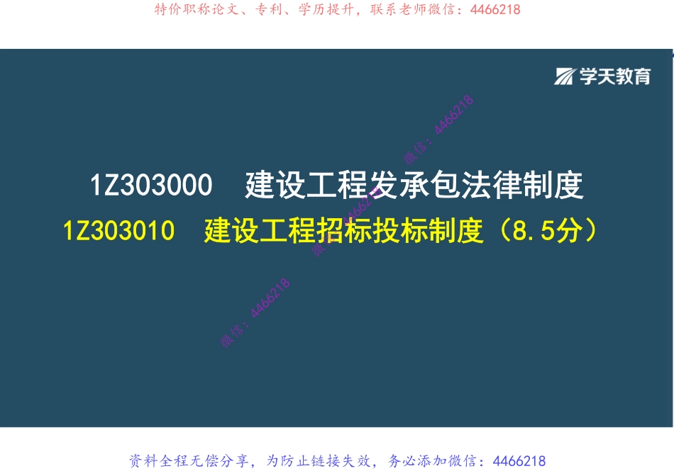 10.第三次课（3010-4020）讲义【彩色观看版】.pdf_第3页