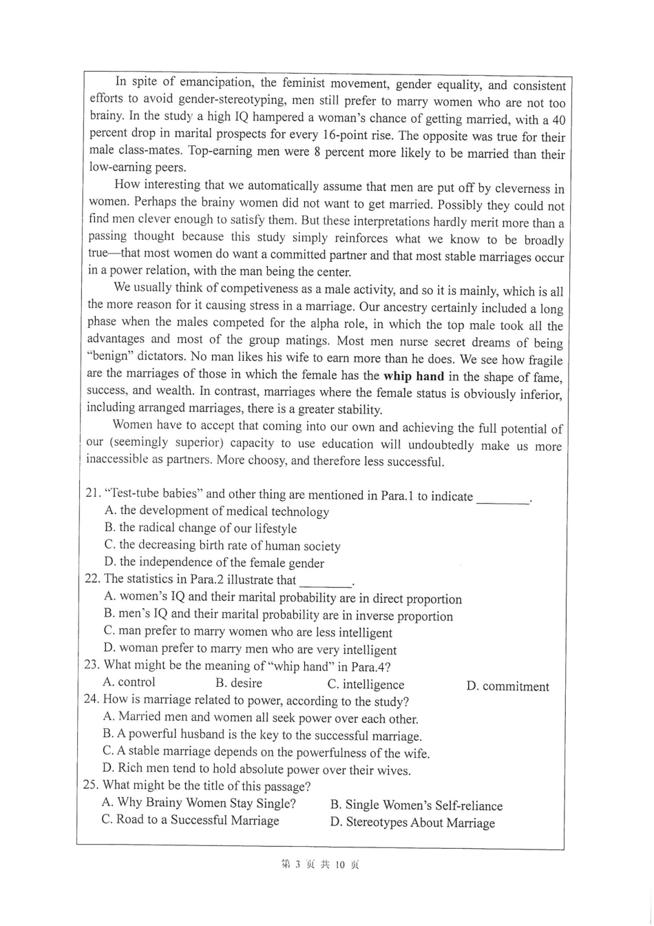 240英语（二外）.pdf_第3页