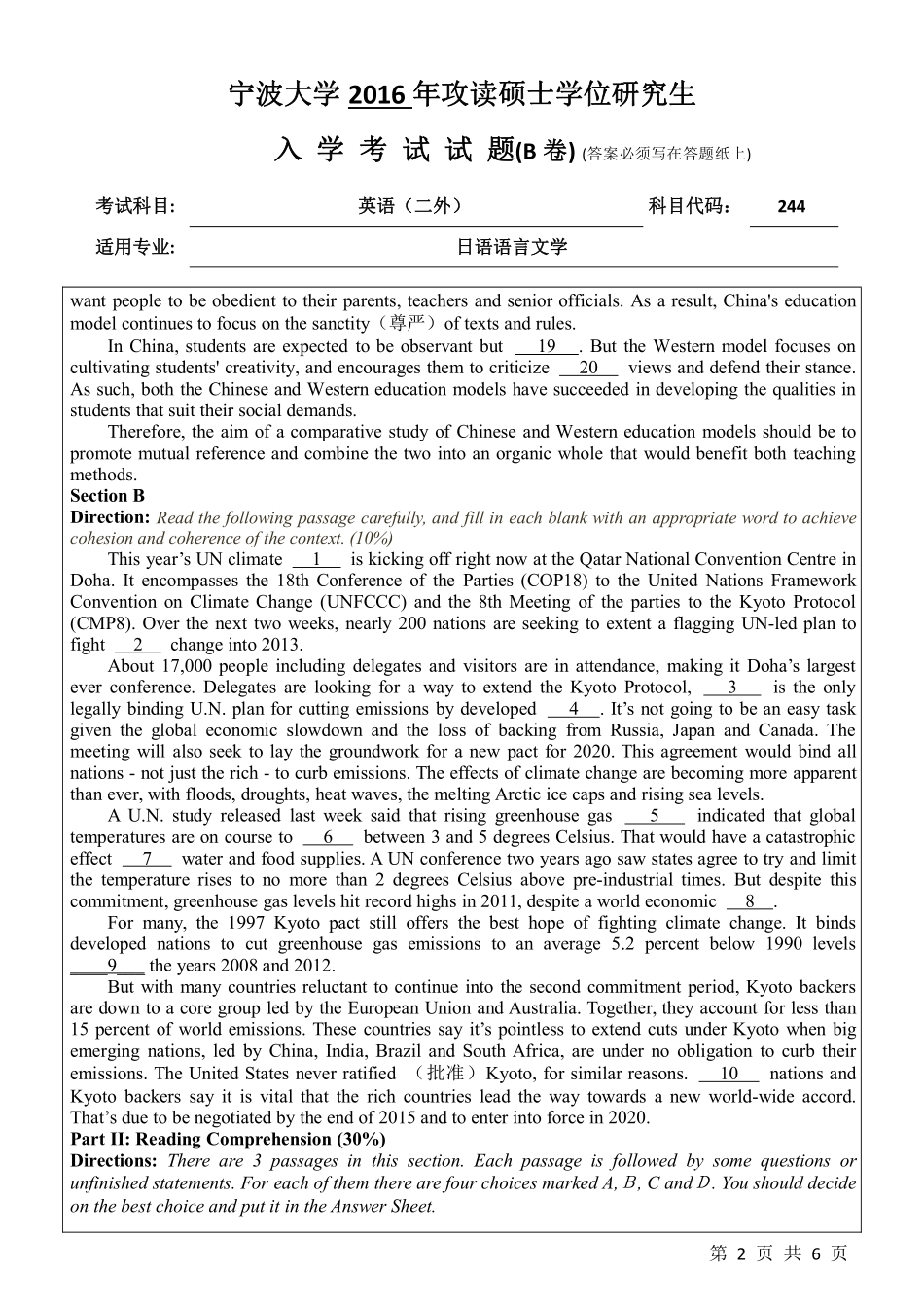 244英语(二外）（B卷）.pdf_第2页