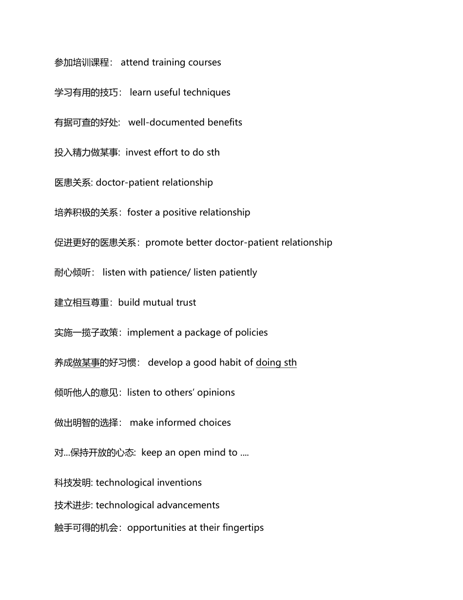 4级必背范文_23.06考季(Ada).pdf_第2页