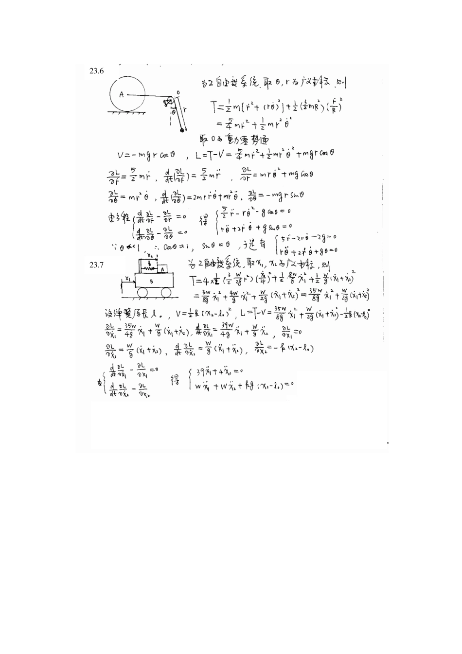 23（2）(1).pdf_第1页