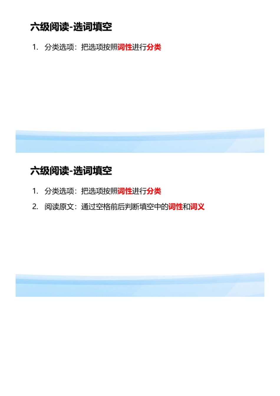 03.六级阅读3.pdf_第1页