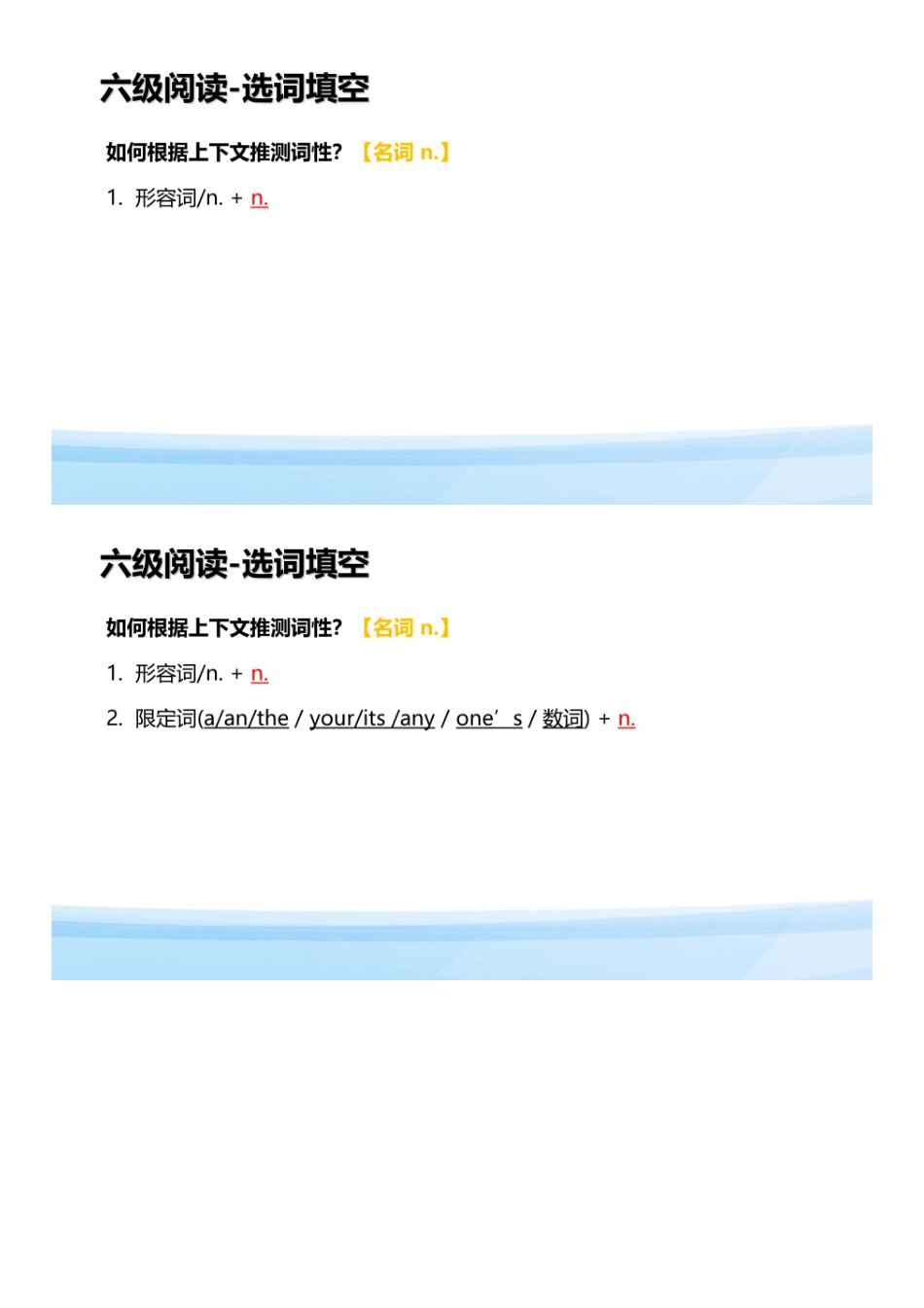 03.六级阅读3.pdf_第2页
