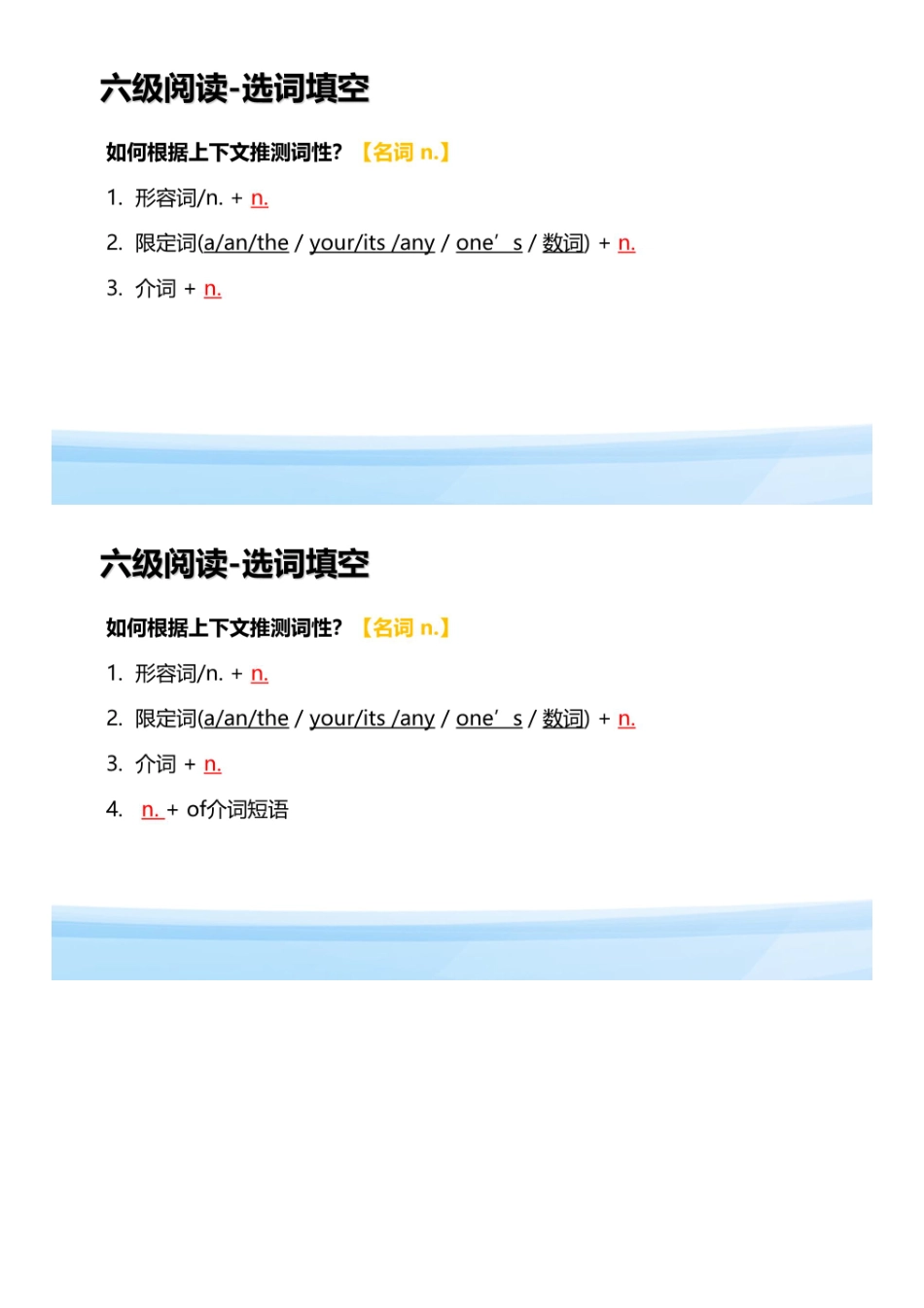 03.六级阅读3.pdf_第3页