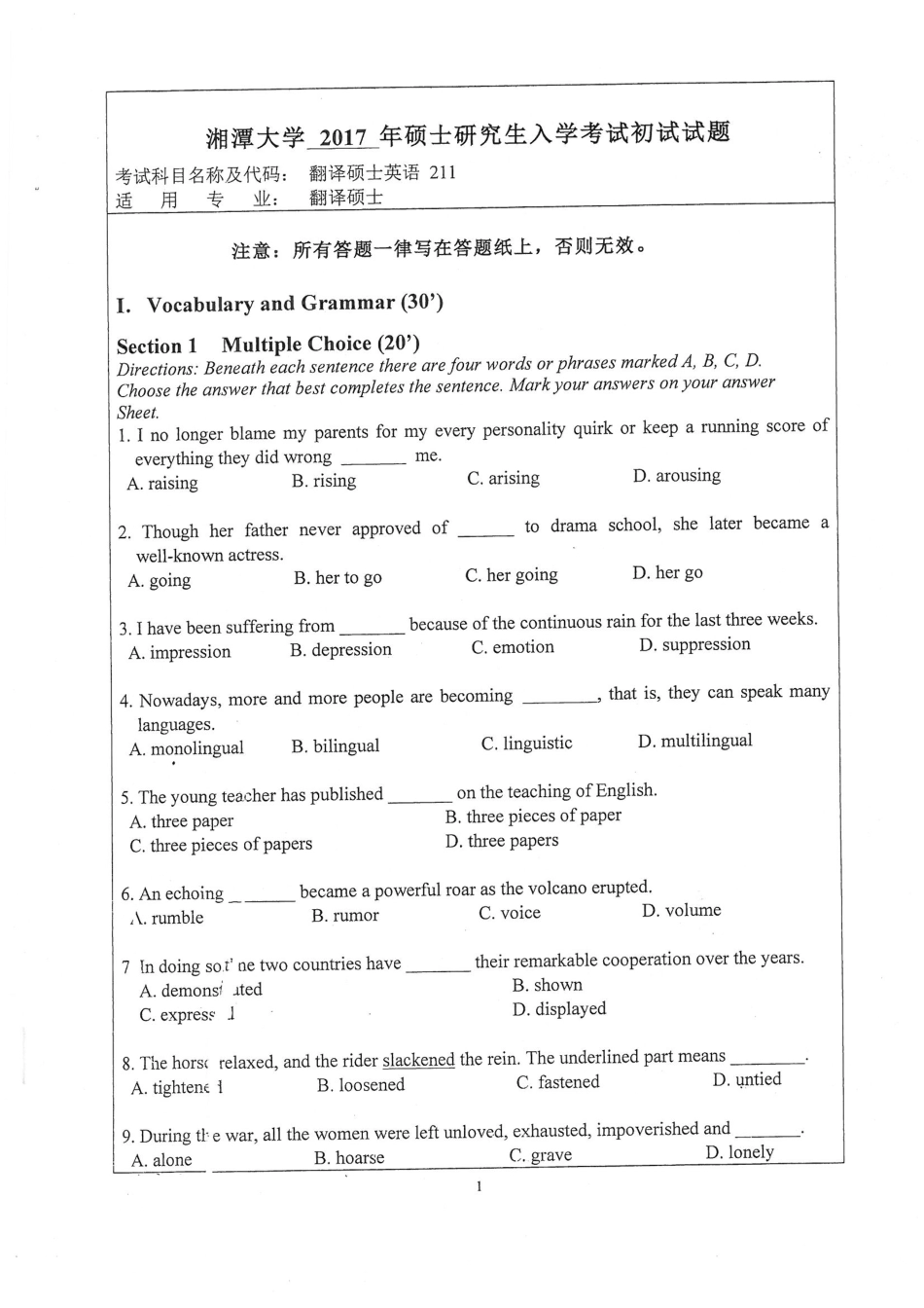 211翻译硕士英语(1).pdf_第1页